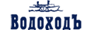ВодоходЪ