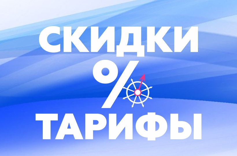 Скидки и тарифы на теплоходы класса ЛЮКС - М.Карим, М.Горький