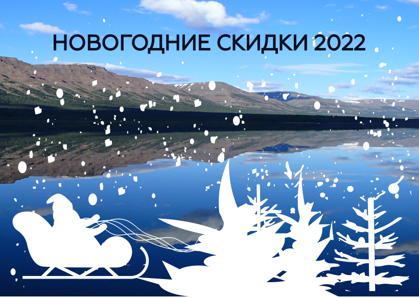 На круизы по России до 25%