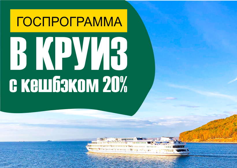 Гермес казань. Спутник Гермес. Спутник Гермес Казань. Туроператоры на теплоходах.